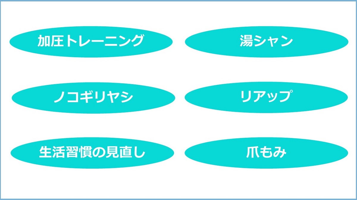 自力で治す薄毛対策を徹底比較 実践体験