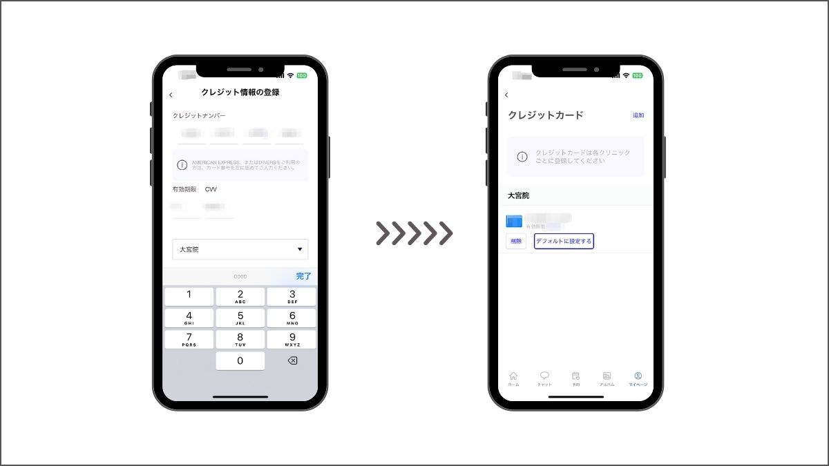 イースト駅前クリニックiphoneでクレジット決済