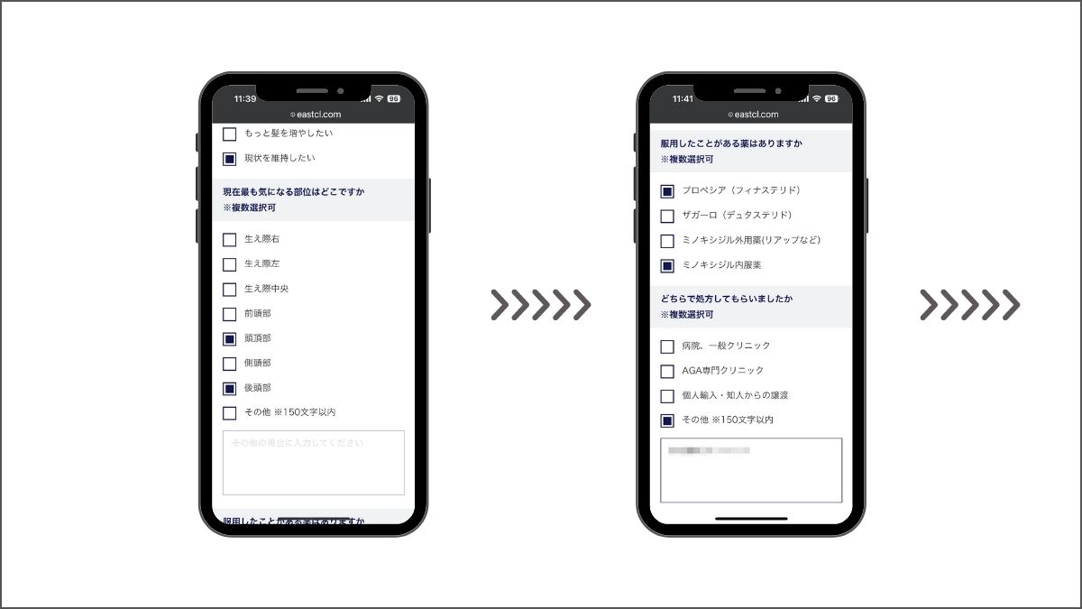 イースト駅前クリニックiphoneで予約する