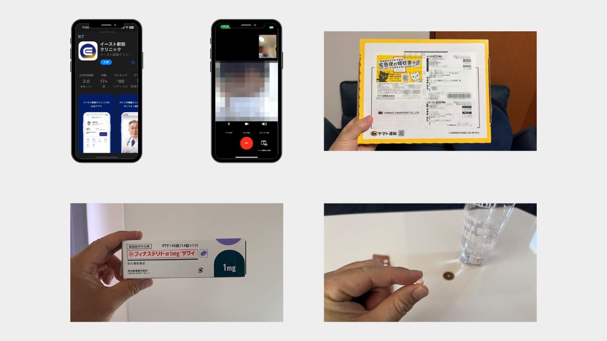 スマートフォンでオンライン診療を予約する手順のおさらい